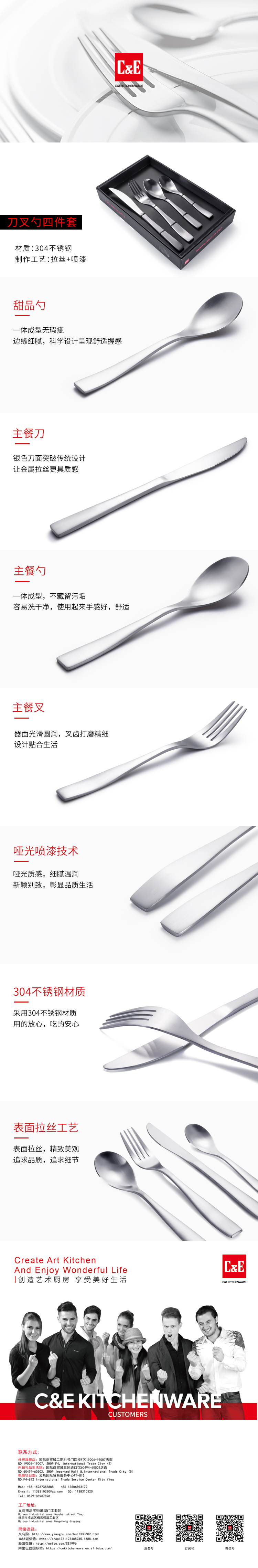 C&E勺快4件套啞光1號(hào)銀色