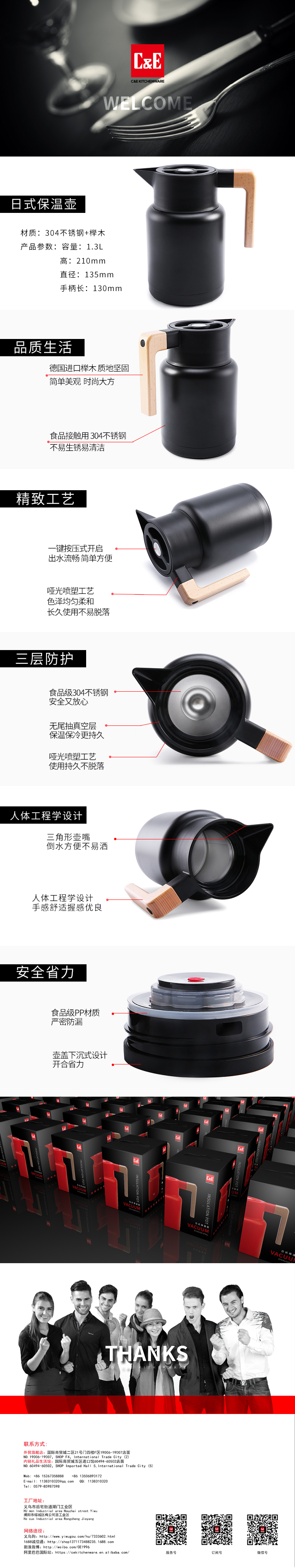 日式保溫水壺黑