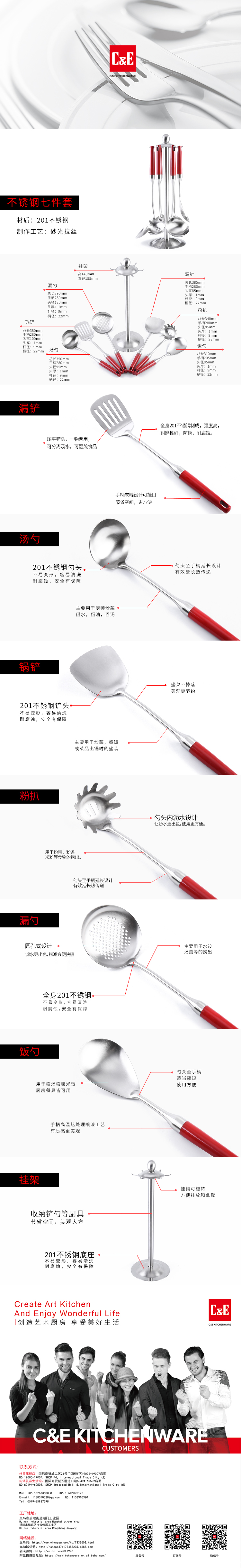 不鏽鋼七件套hong