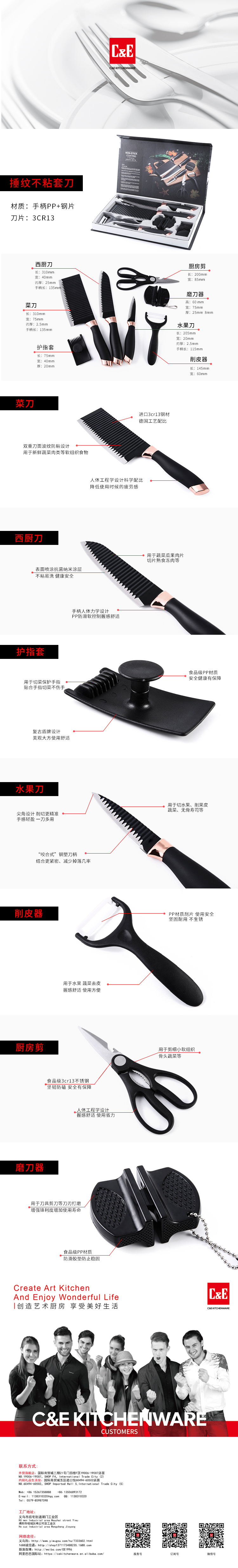 捶紋不粘套刀黑